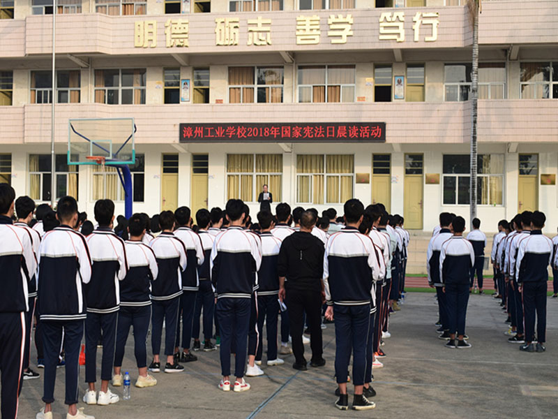 漳州工业学校开展2023年国家